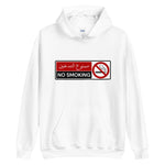 "NO SMOKING" Hoodie Schwarz/Weiß - Sahbi Apparel