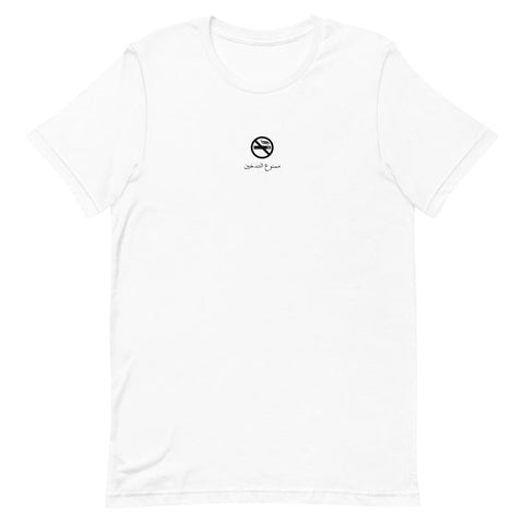 "NO SMOKING" Oversize Tee Weiß - Sahbi Apparel