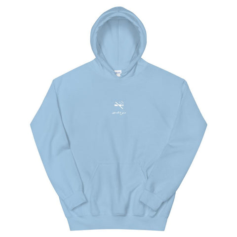 "NO SMOKING" Premium Hoodie Babyblau - Sahbi Apparel